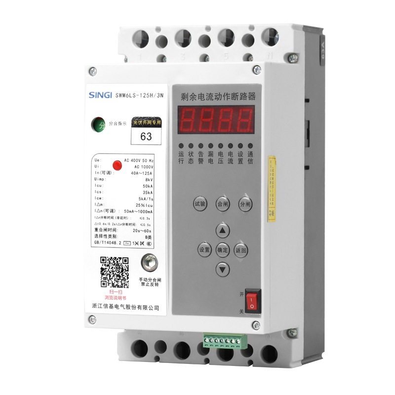 SWM6LS-125 Disyuntor operado por corriente residual